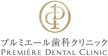 プルミエール歯科クリニック PREMIÈRE DENTAL CLINIC